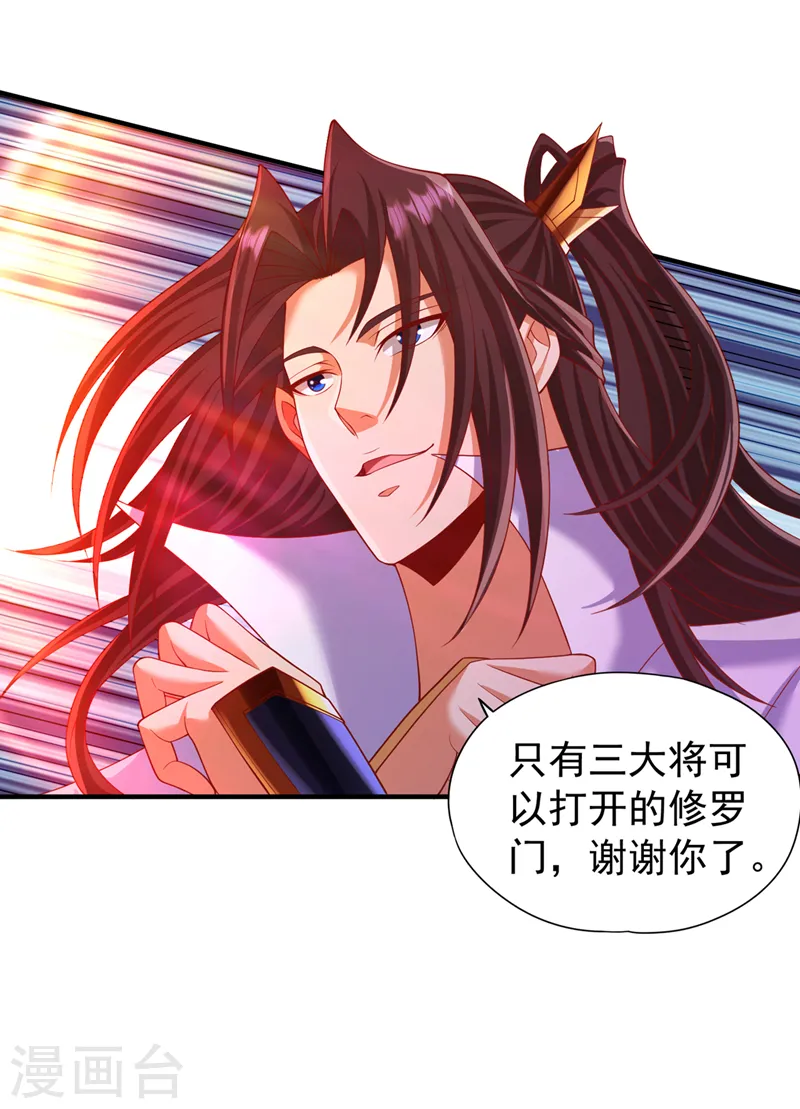 第225话 我这人很记仇的27