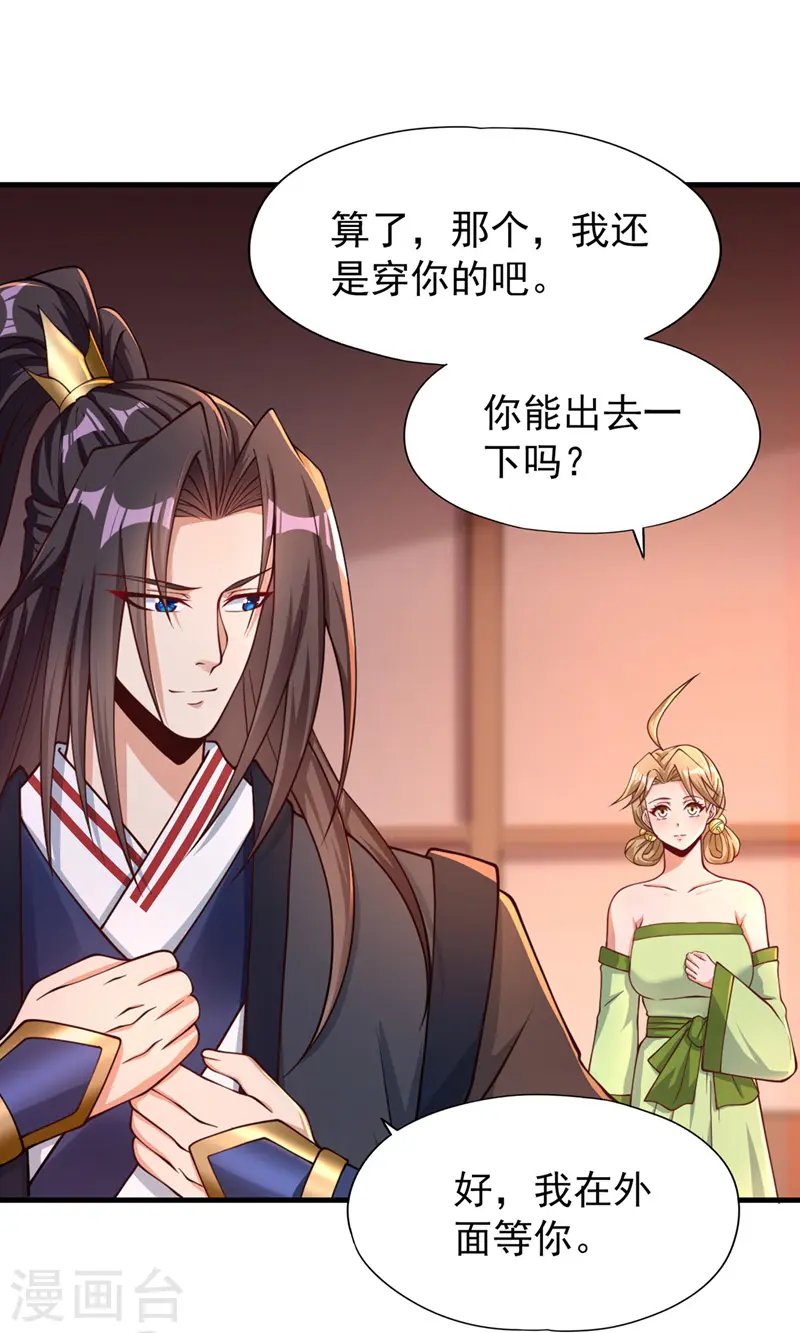 第175话 我带你去见个人！12