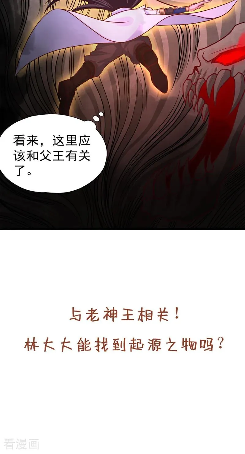 第449话 这是什么诡异的物质39