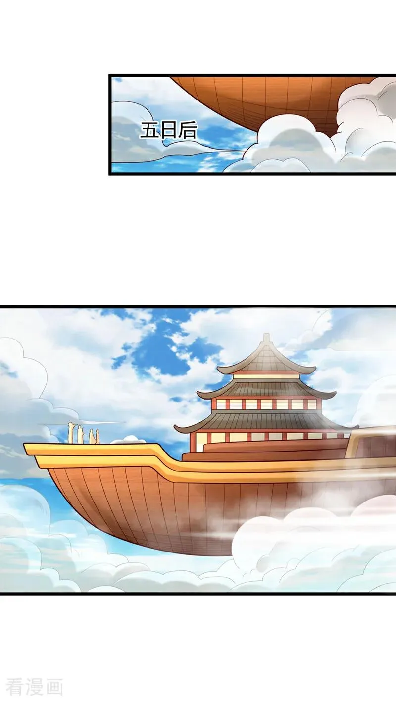 第424话 好拙劣的套路15