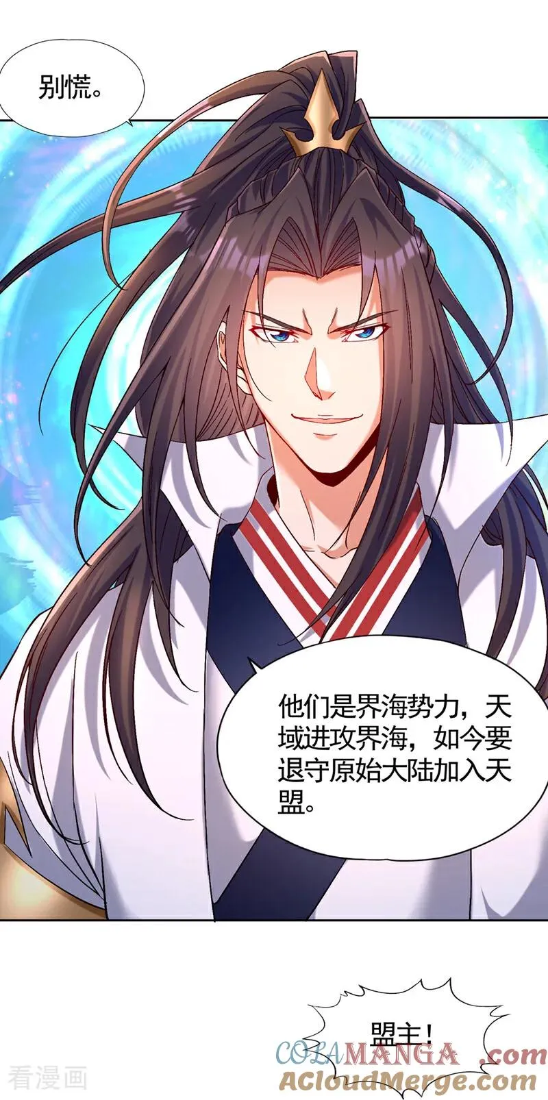 第452话 自负的，是你！26