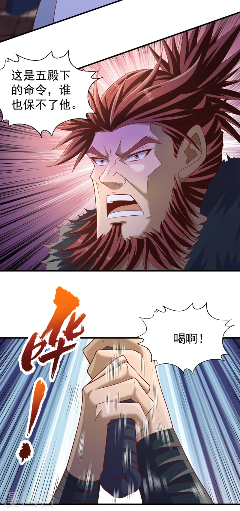 第202话 我不会轻易杀人的！19