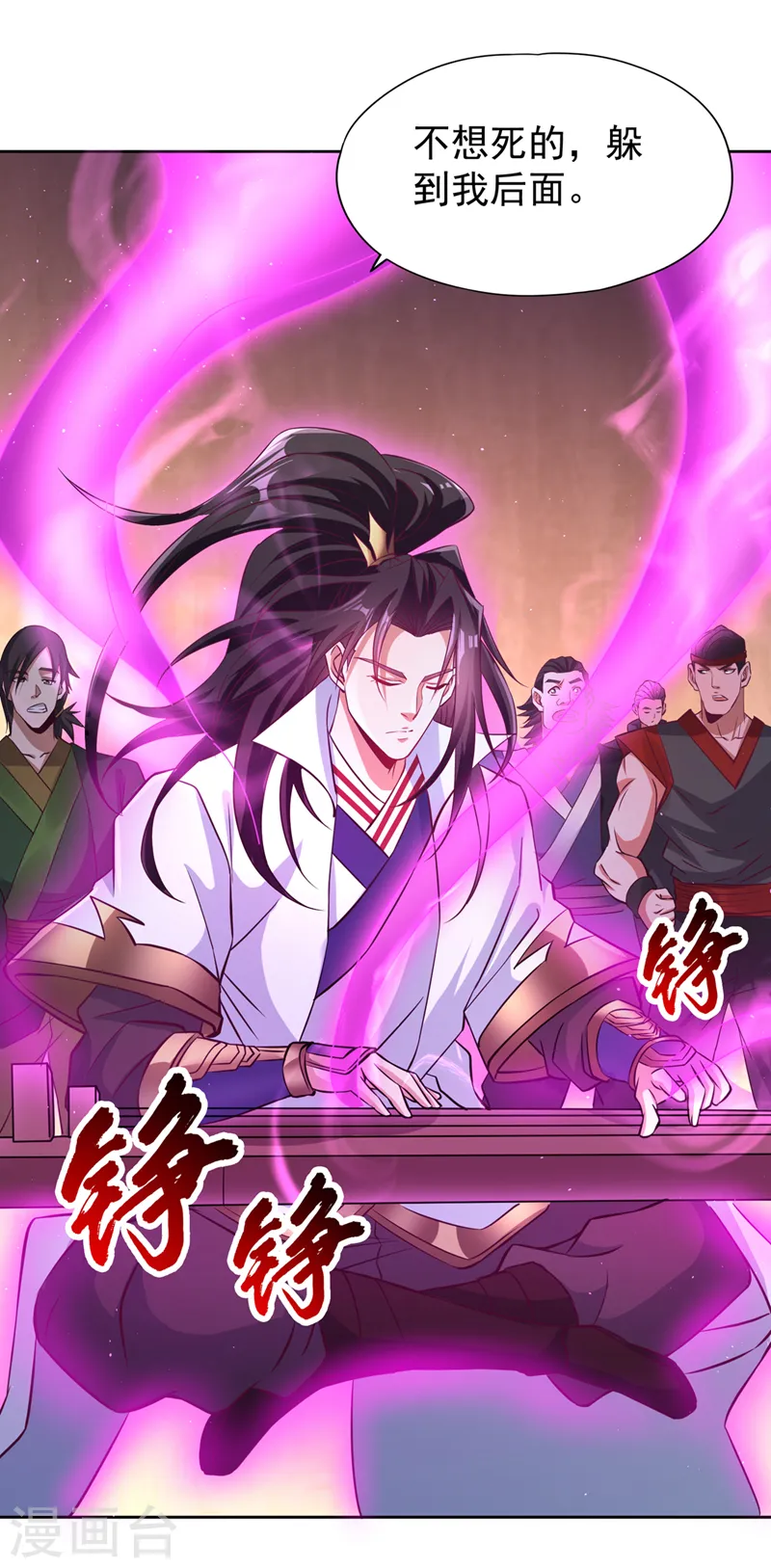 第208话 我们动点真本事吧！4