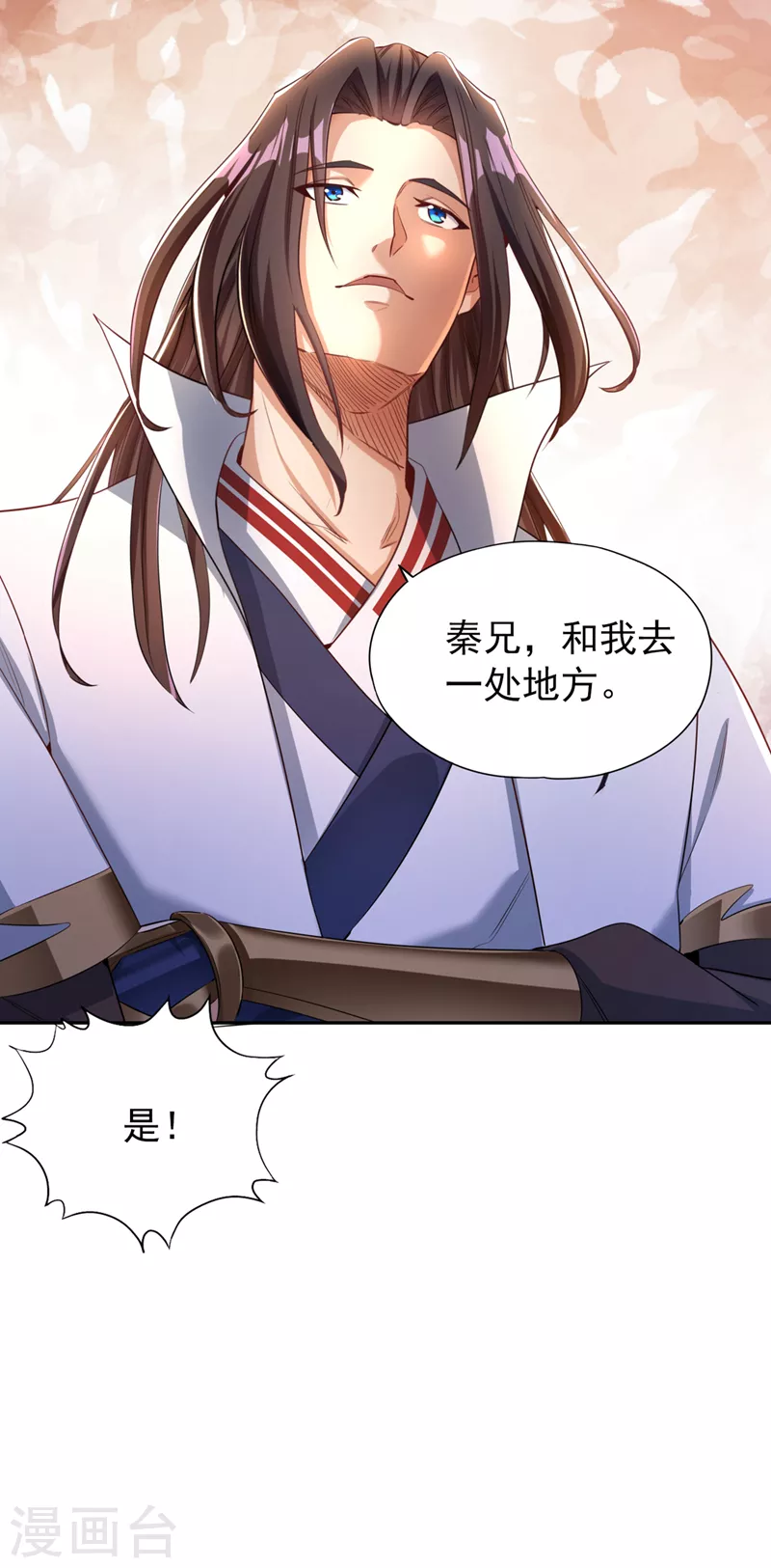 第73话 须弥大尊3