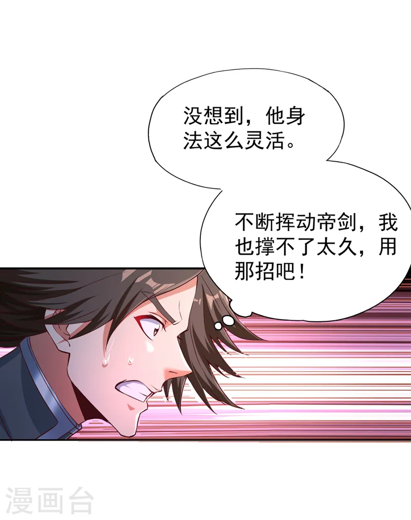 第255话 你就这点本事？24
