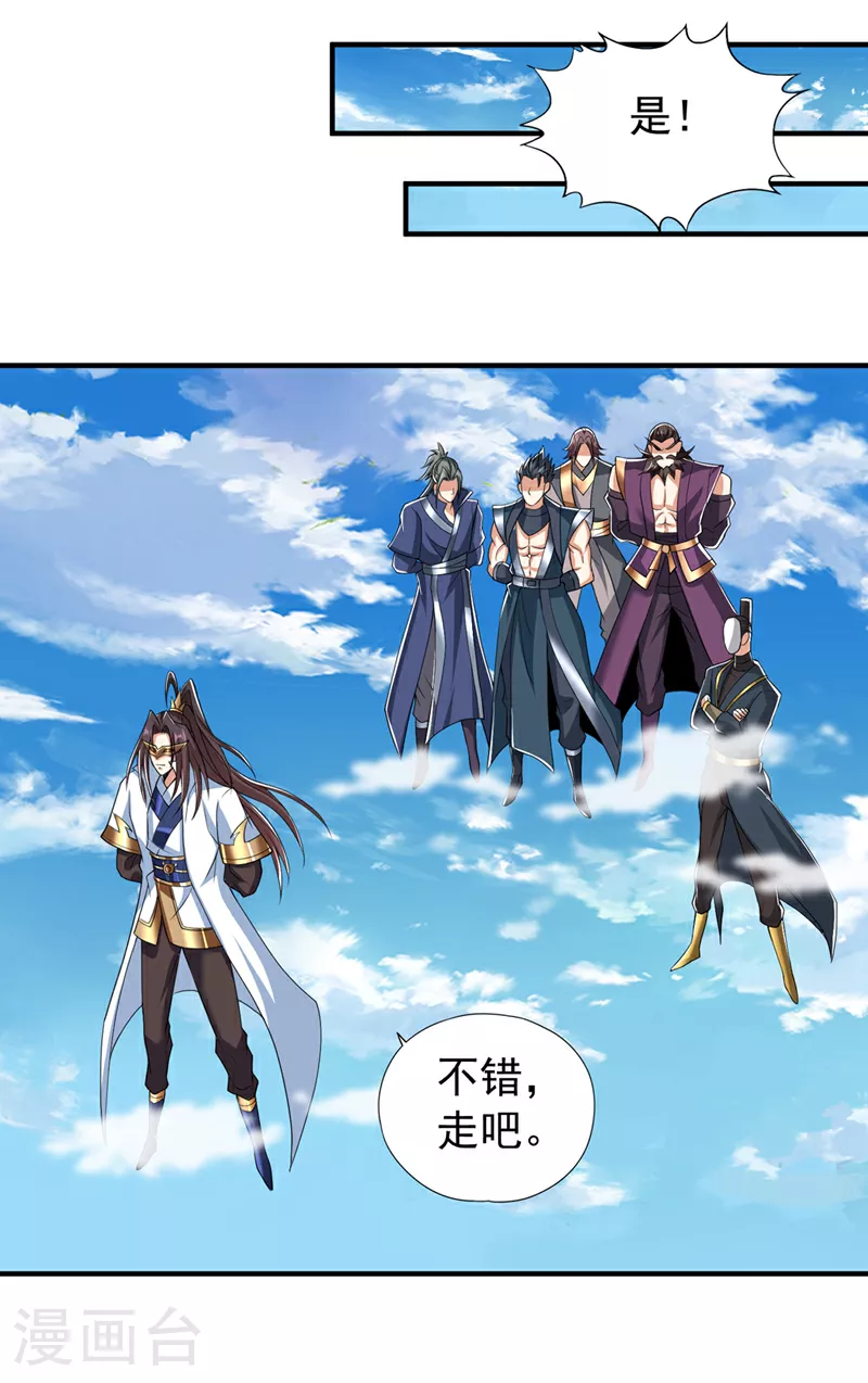 第325话 我允许你们走了吗34