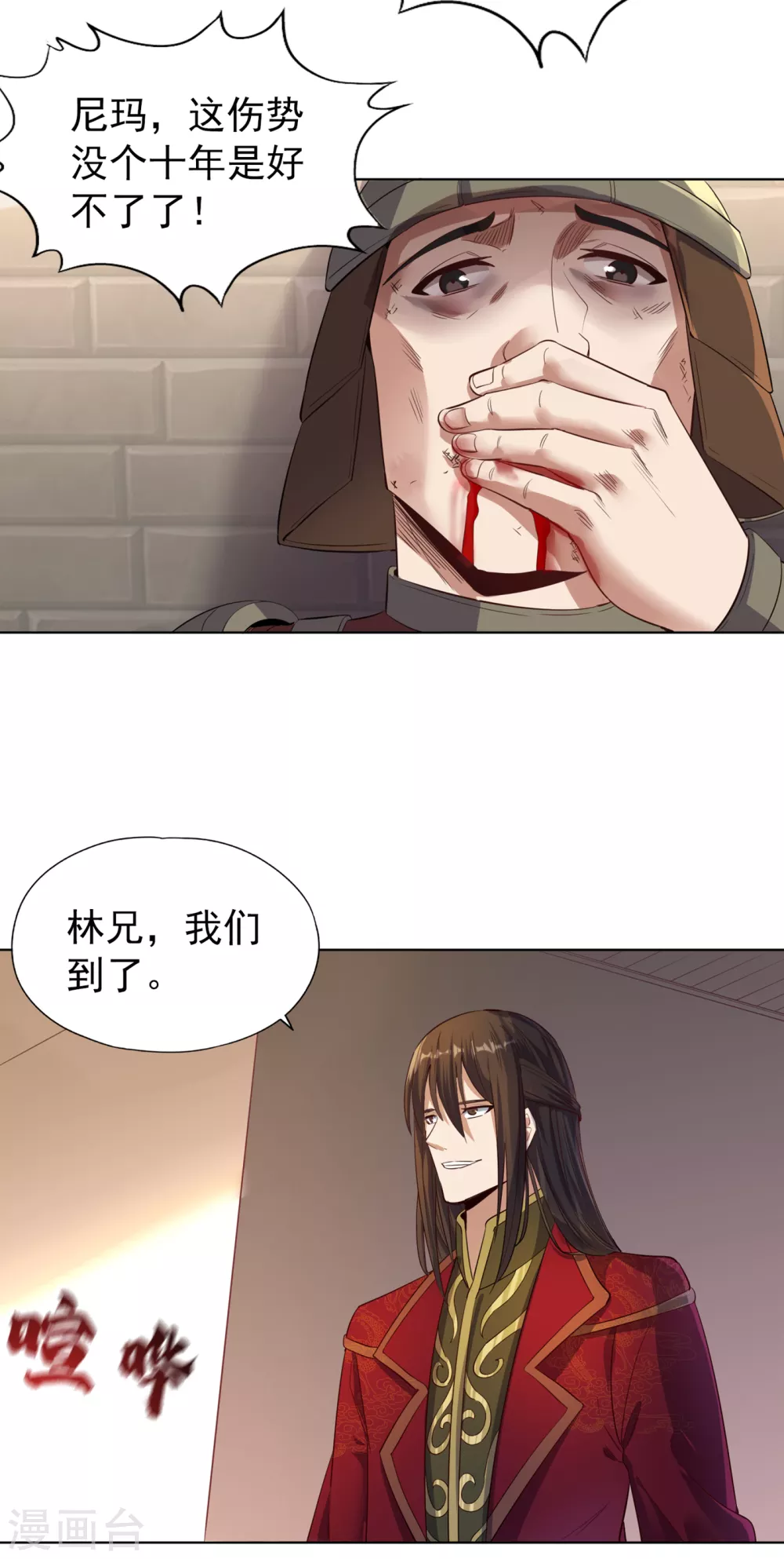 第33话 碧落上清宫30