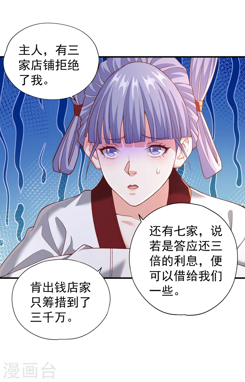 第163话 你若输了，我要你！12