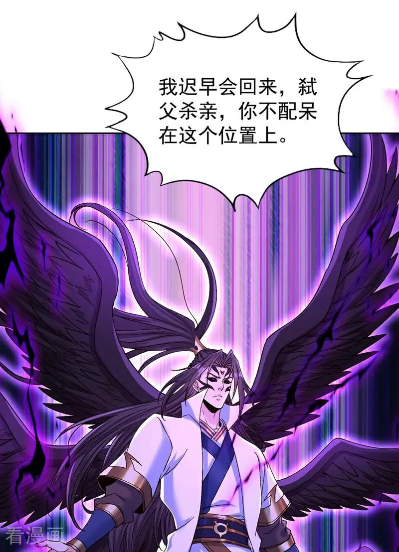 第446话 你可愿意跟我走？23