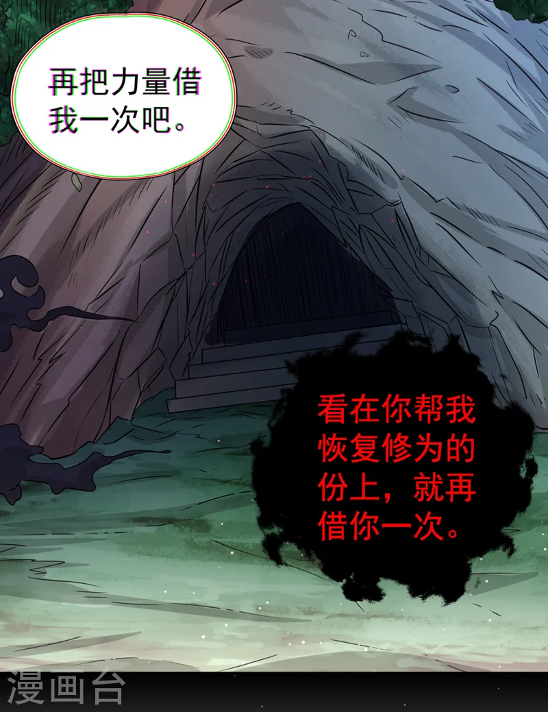 第168话 再把力量借我一次！11