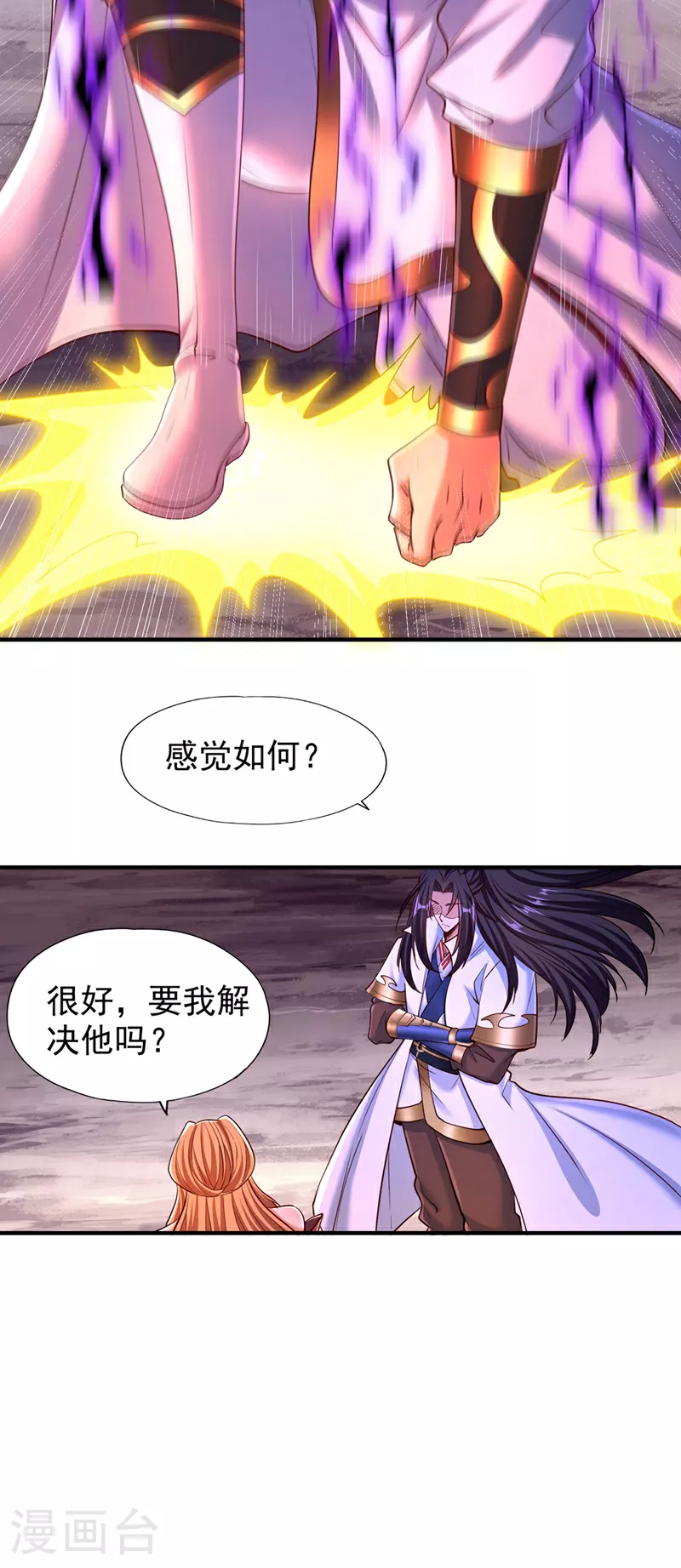 第360话 我自己解决！14