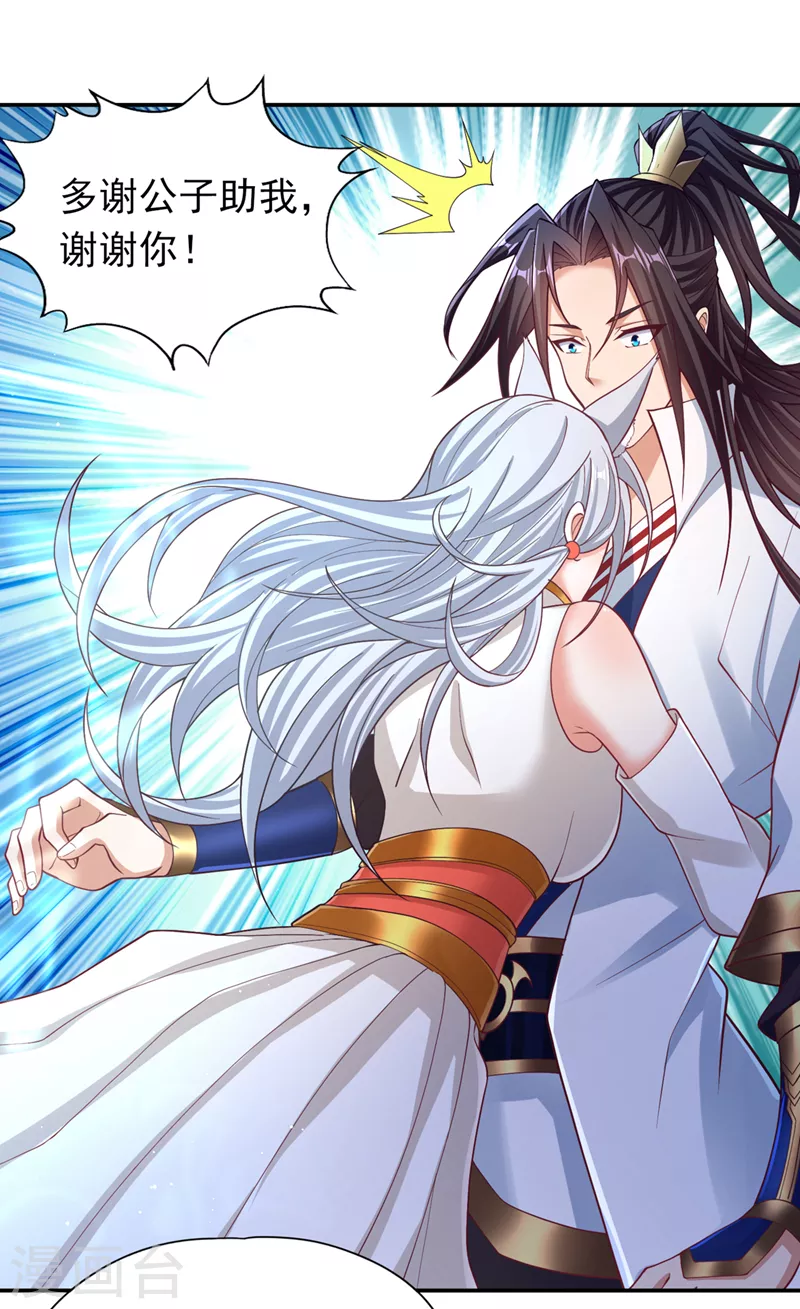第196话 你觉醒的什么战体？26