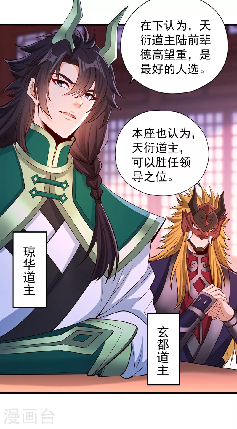 第337话 接下来有好戏看了！14