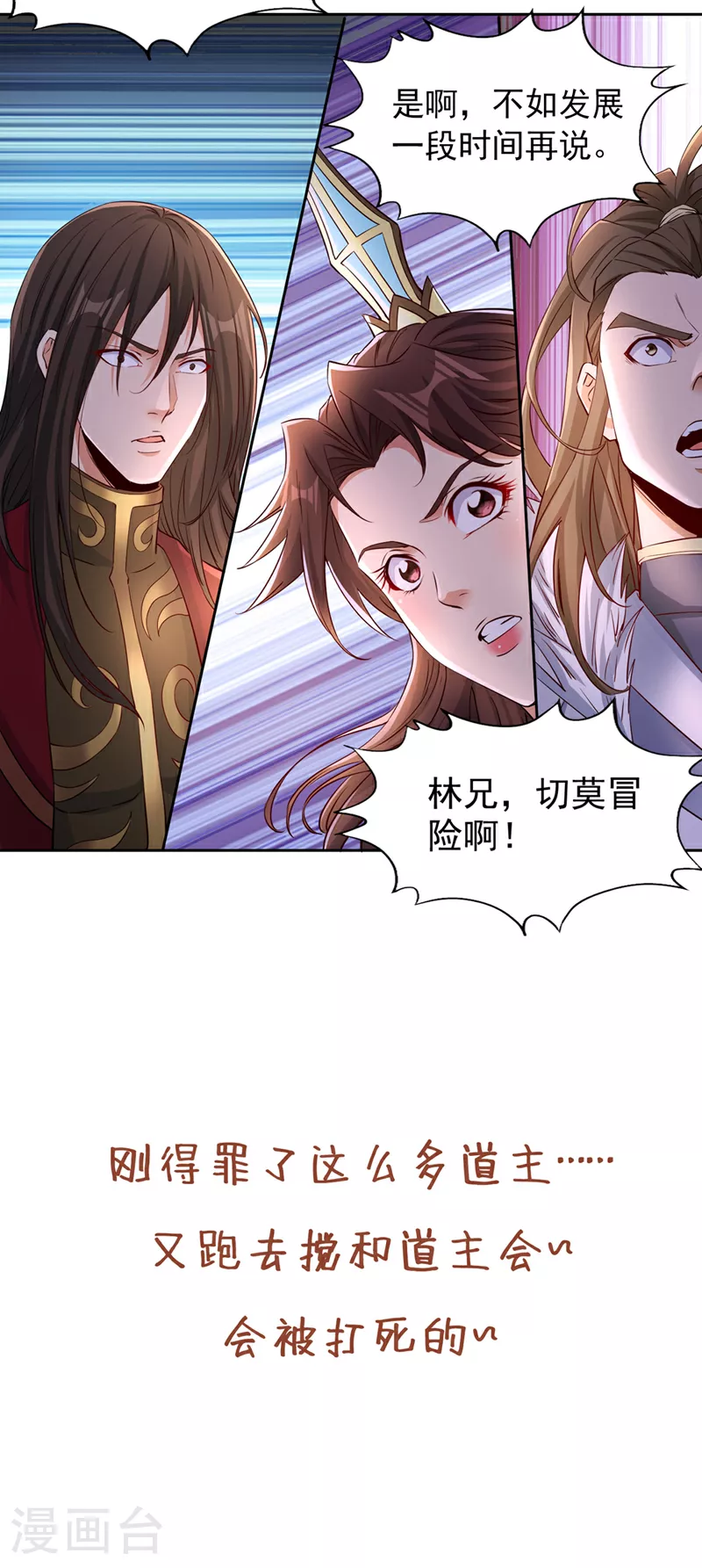 第347话 把这些都解决了！36