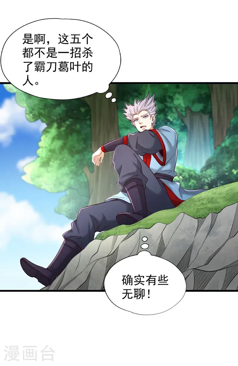 第385话 你们让开点！6