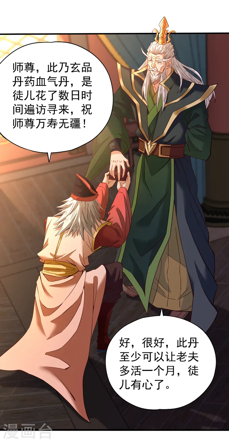 第131话 你们想切就切吧~33