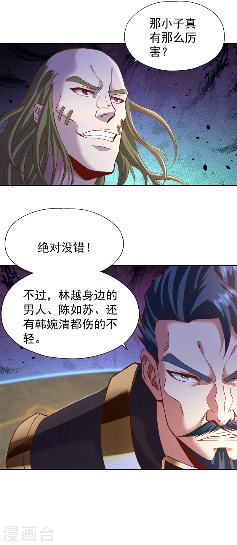 第213话 看来你们被卖了！16