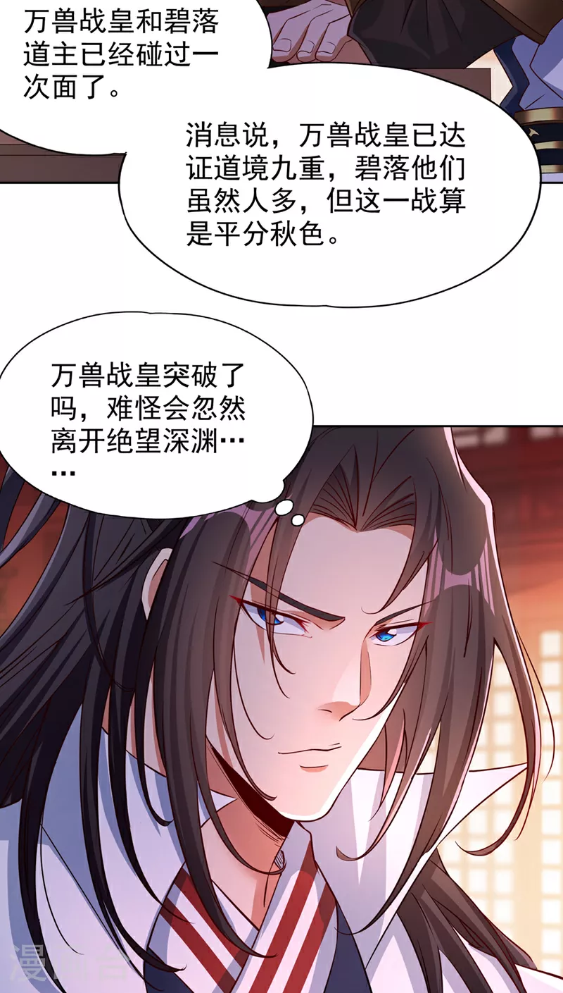 第348话 成立第十道界！6
