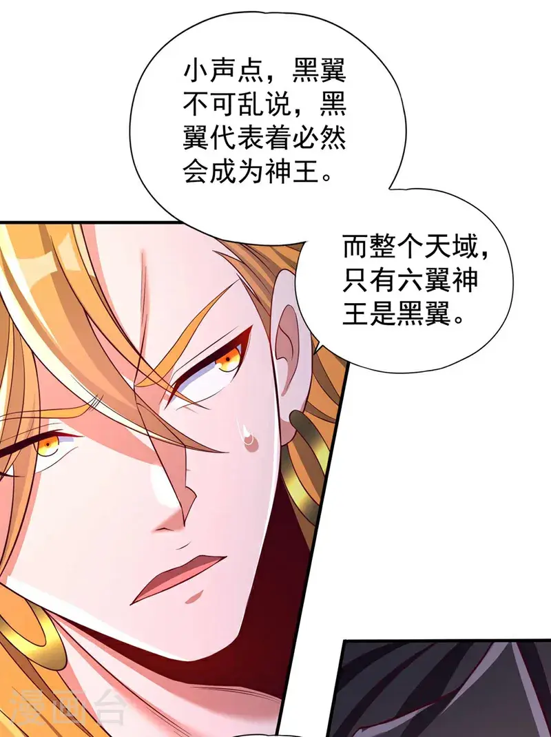 第379话 为何要怕！5