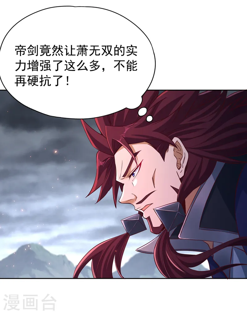 第255话 你就这点本事？20