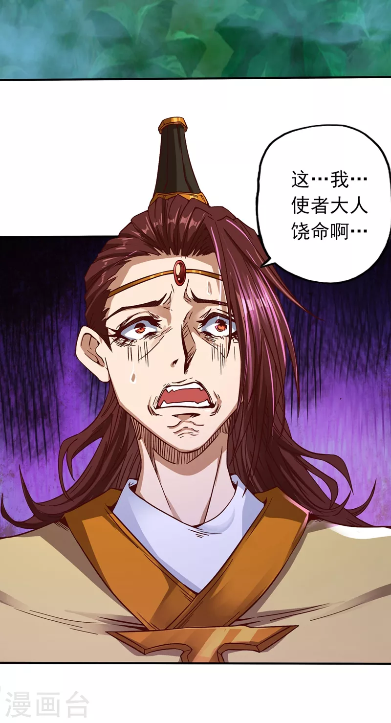 第2话 请给我解毒……45