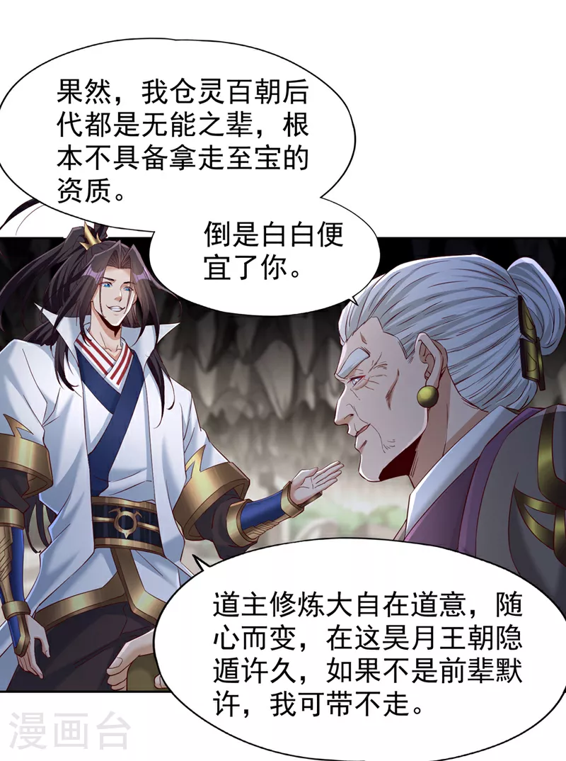 第308话 我也敢得罪你！22