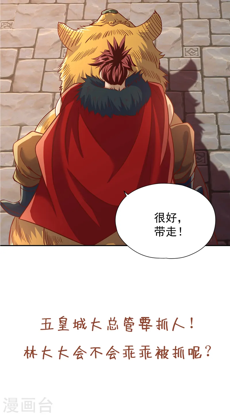 第199话 遇到我，你就死定了36