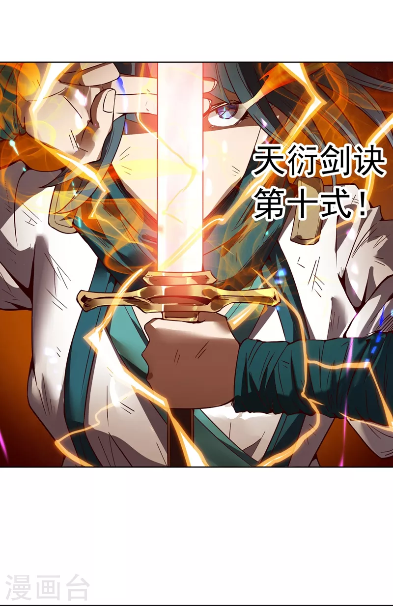 第11话 我一招便可败你！26
