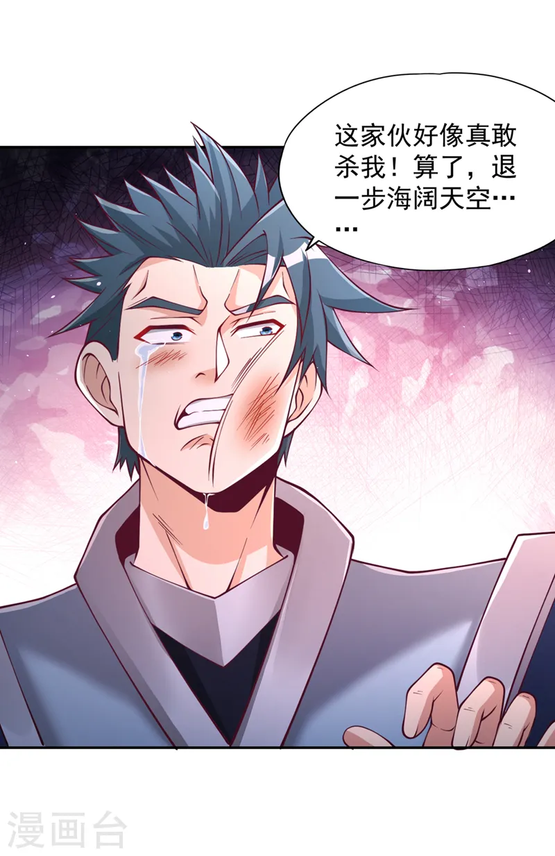 第220话 估计…有身孕了！34