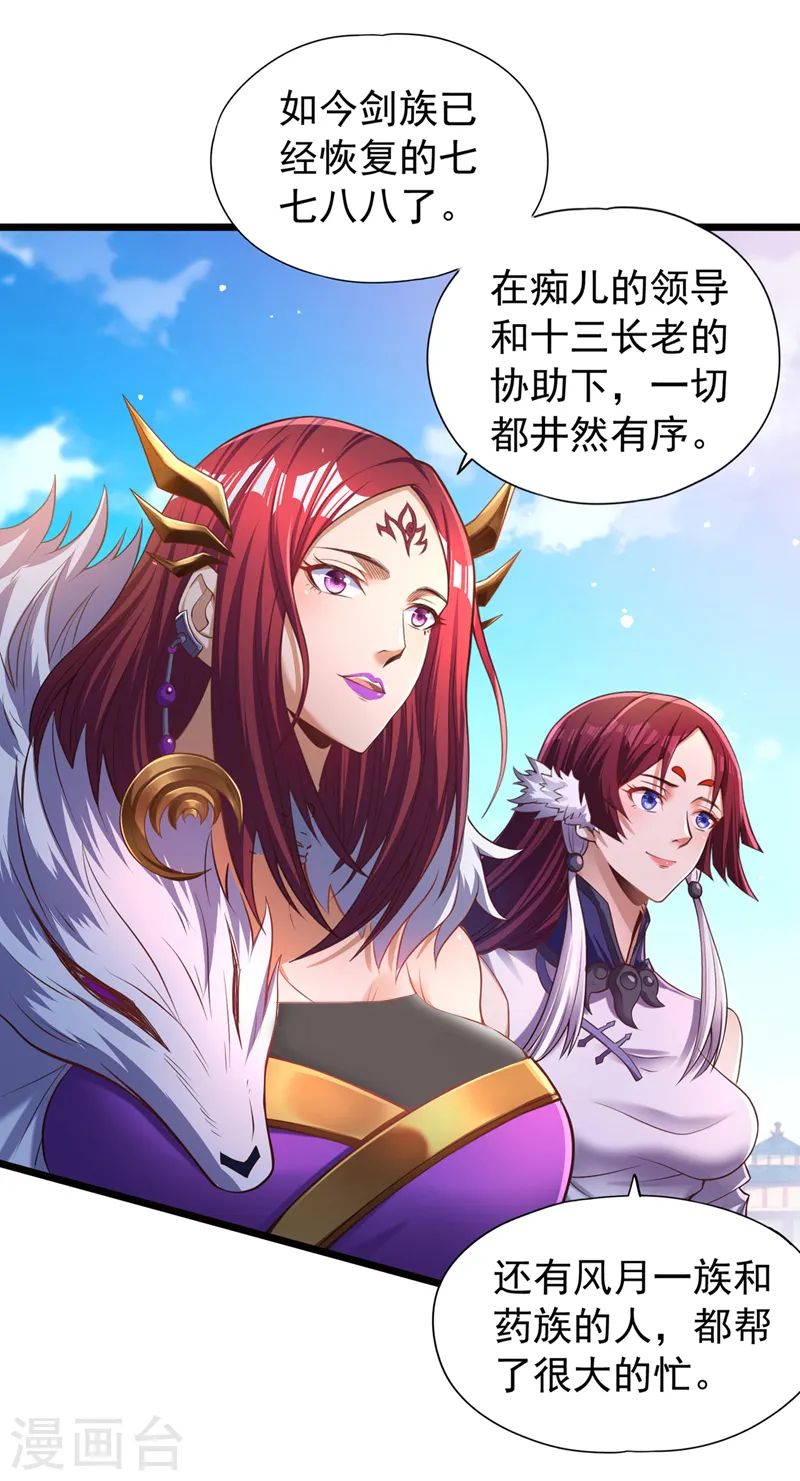 第127话 林越死了！？14