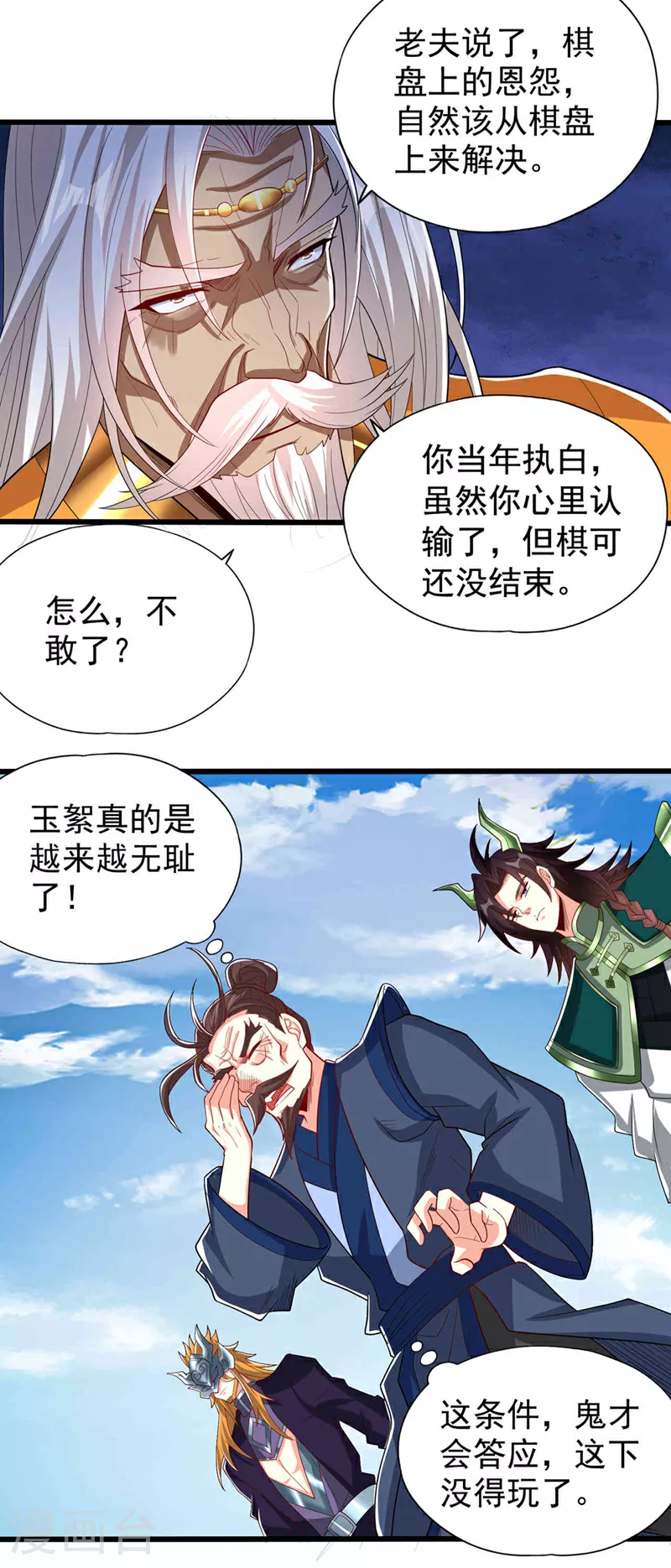第339话 我陪你下一盘！24