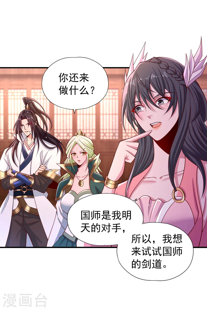 第246话 那我可要动手咯~30