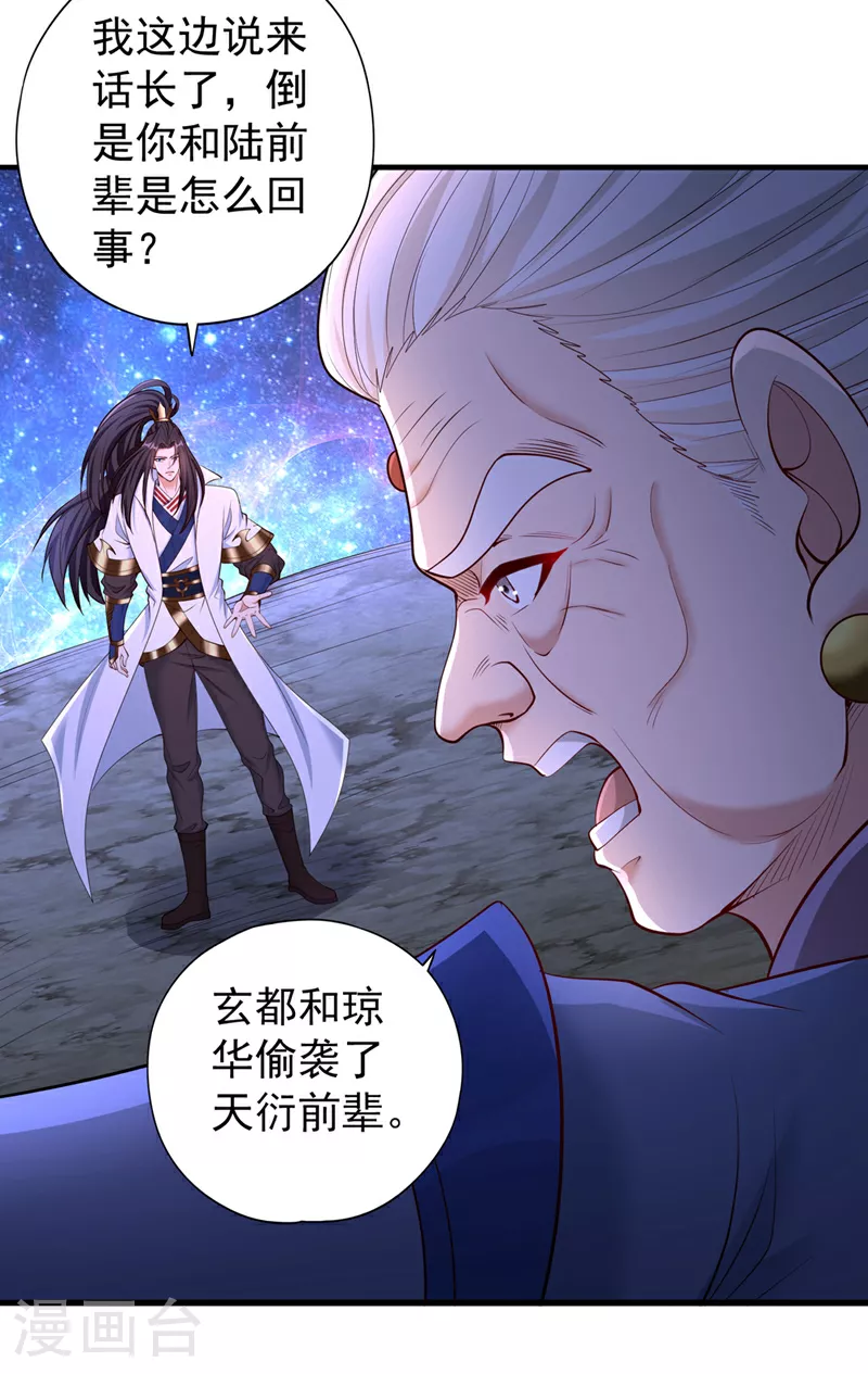 第354话 大战有结果了！24