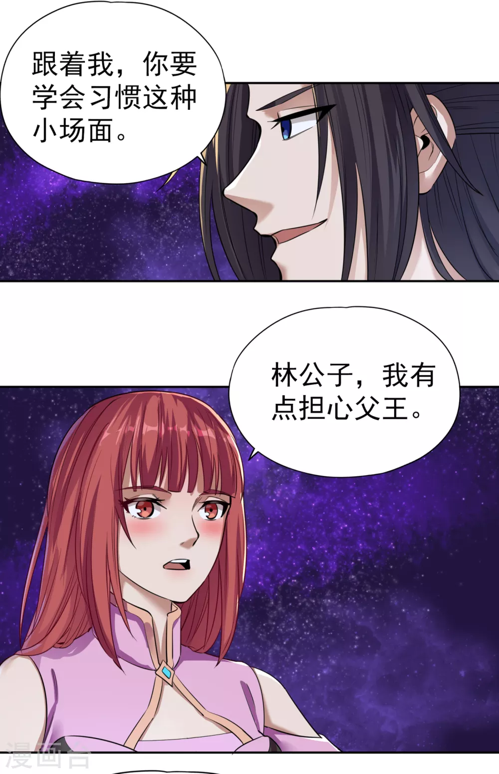 第51话 我回来了~17