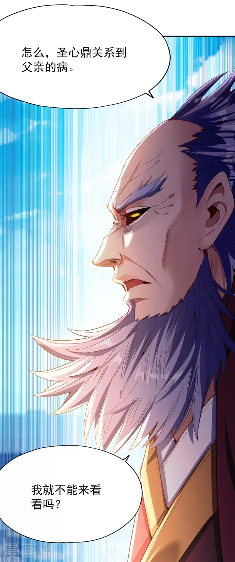 第81话 这个交代可以吗？20