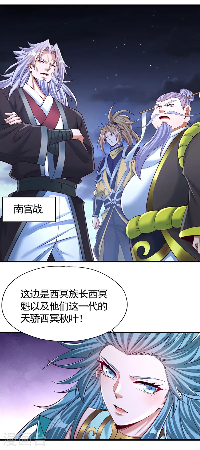 第410话 丹王的传承！21