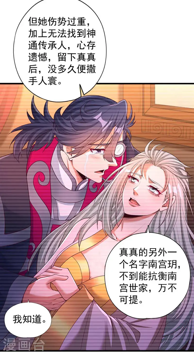 第370话 果然是烫手山芋！19