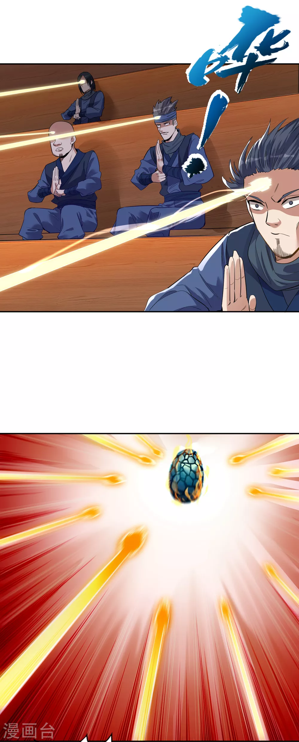 第37话 三亿？如果我有呢？3
