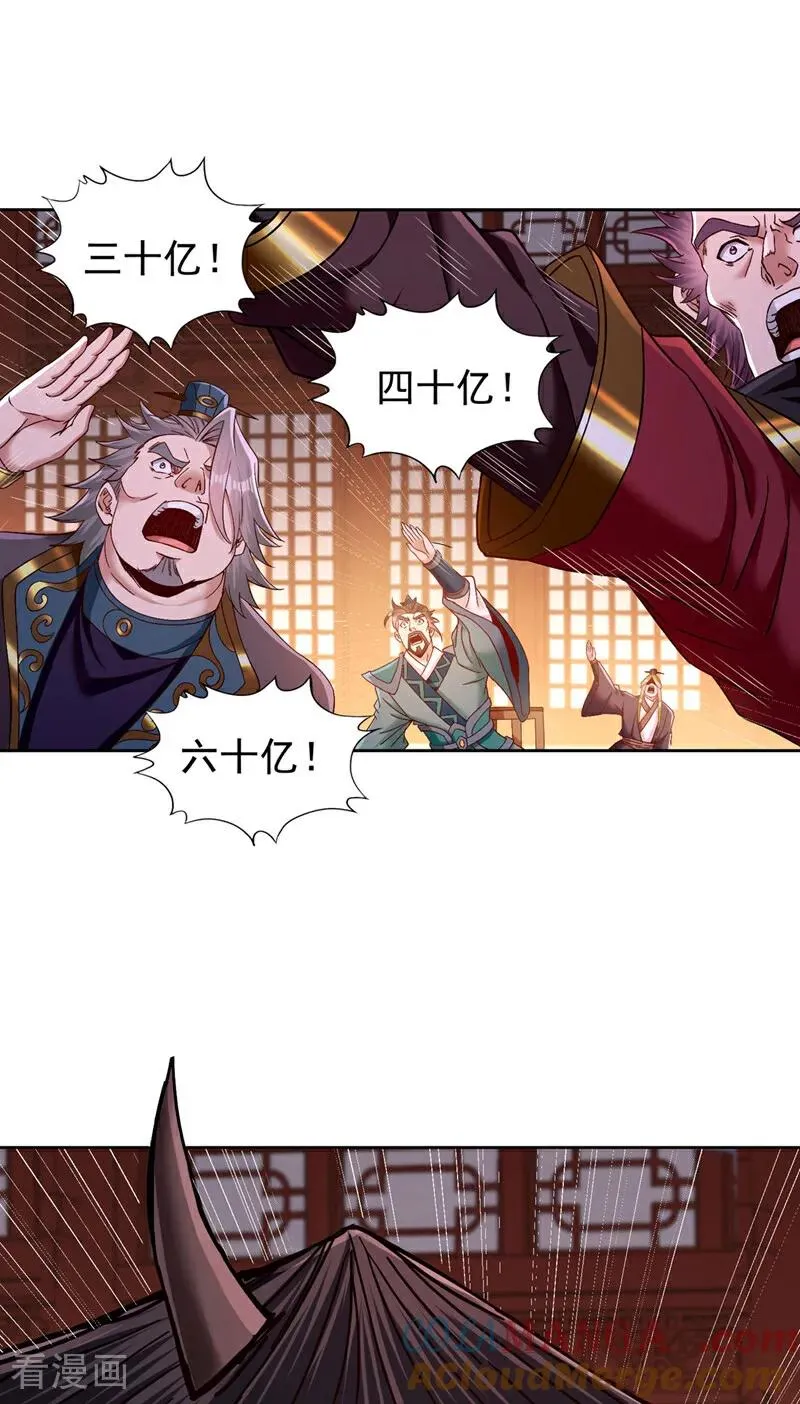 第426话 能好好坑他一把了9