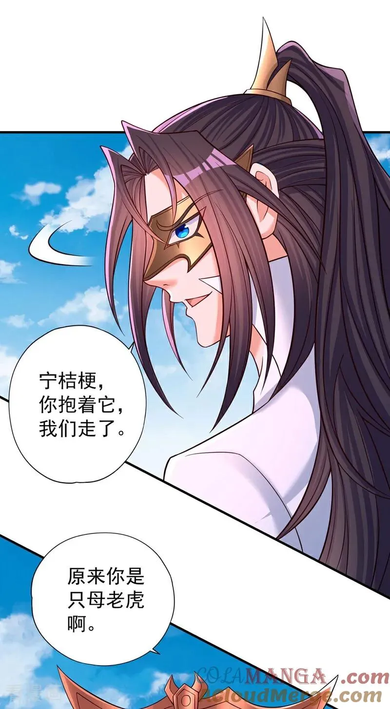 第437话 有人想我死！2