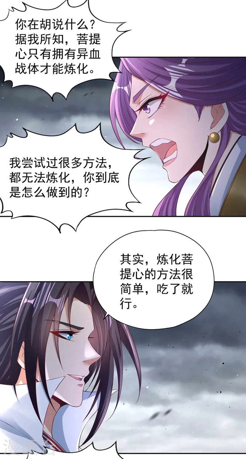 第193话 你不过蝼蚁而已！24