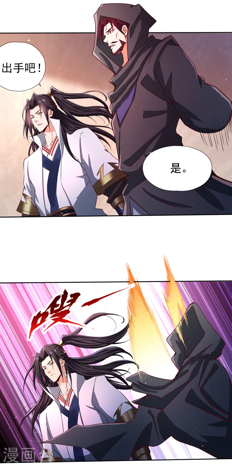 第244话 引我来此有何指教？8