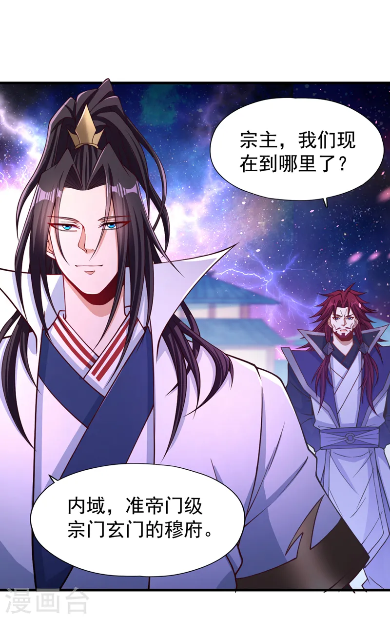 第171话 碰了是要付出代价的2