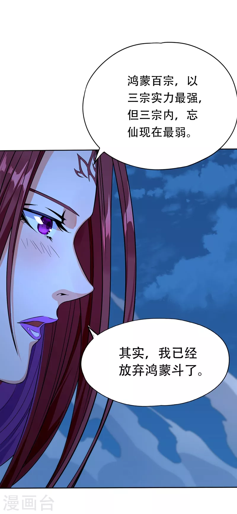 第8话 罢了，就信你一次吧…21