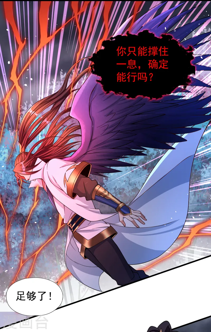 第155话 来，和我融合吧！28