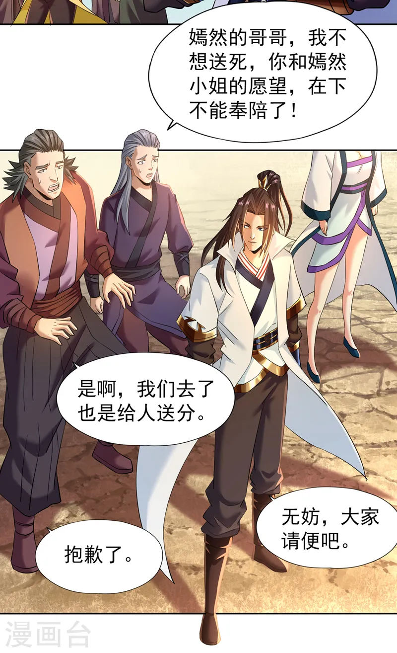 第145话 鼓励杀人的“规则”33