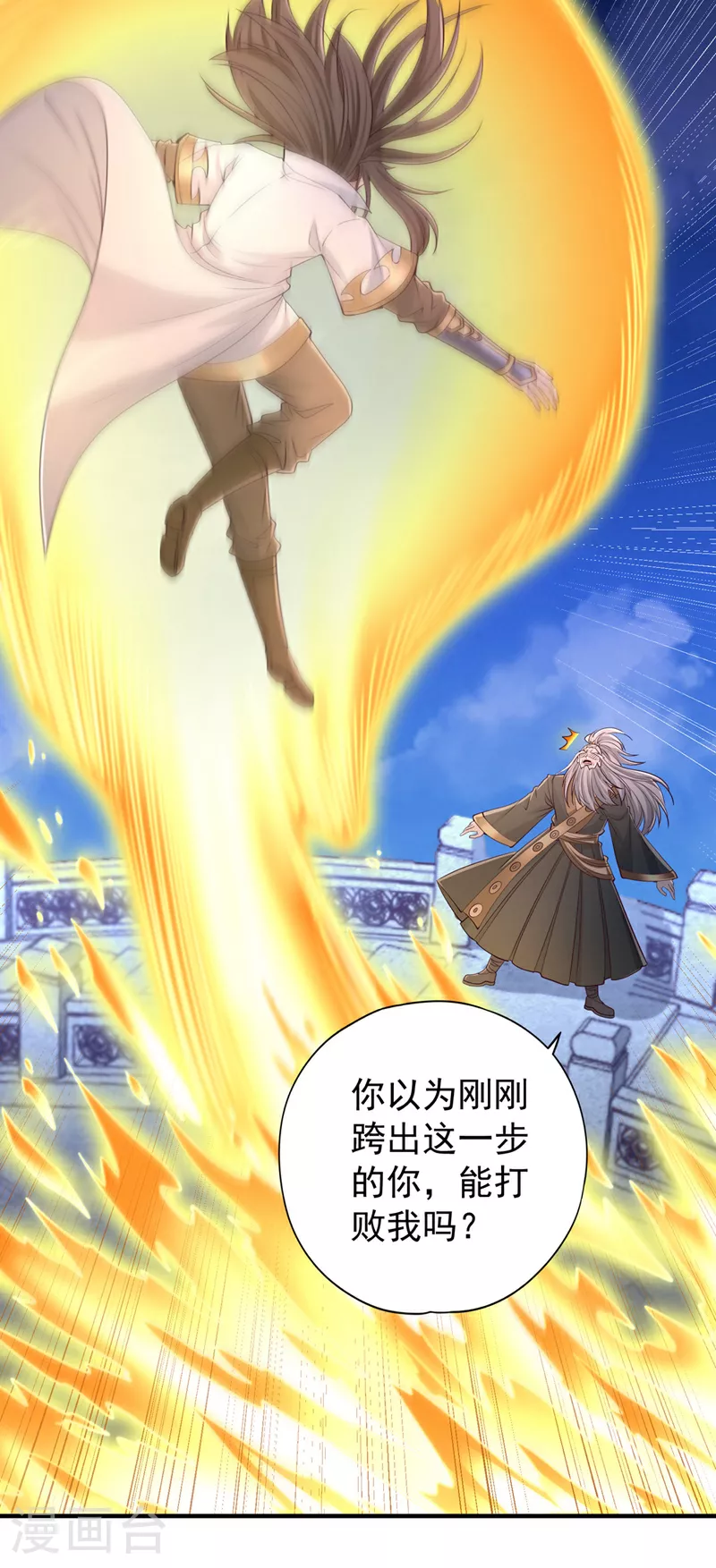 第361话 你的时间不多了！35