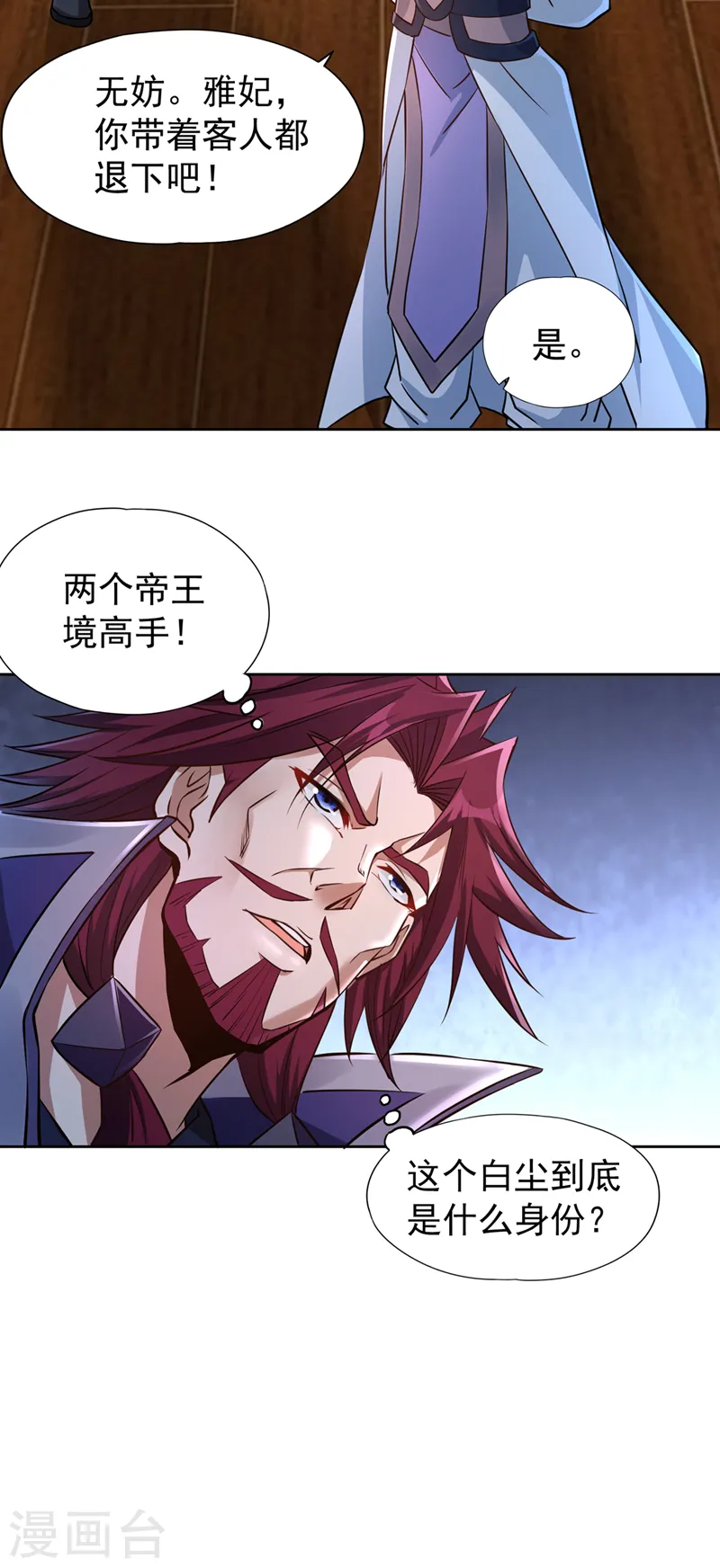 第208话 我们动点真本事吧！20