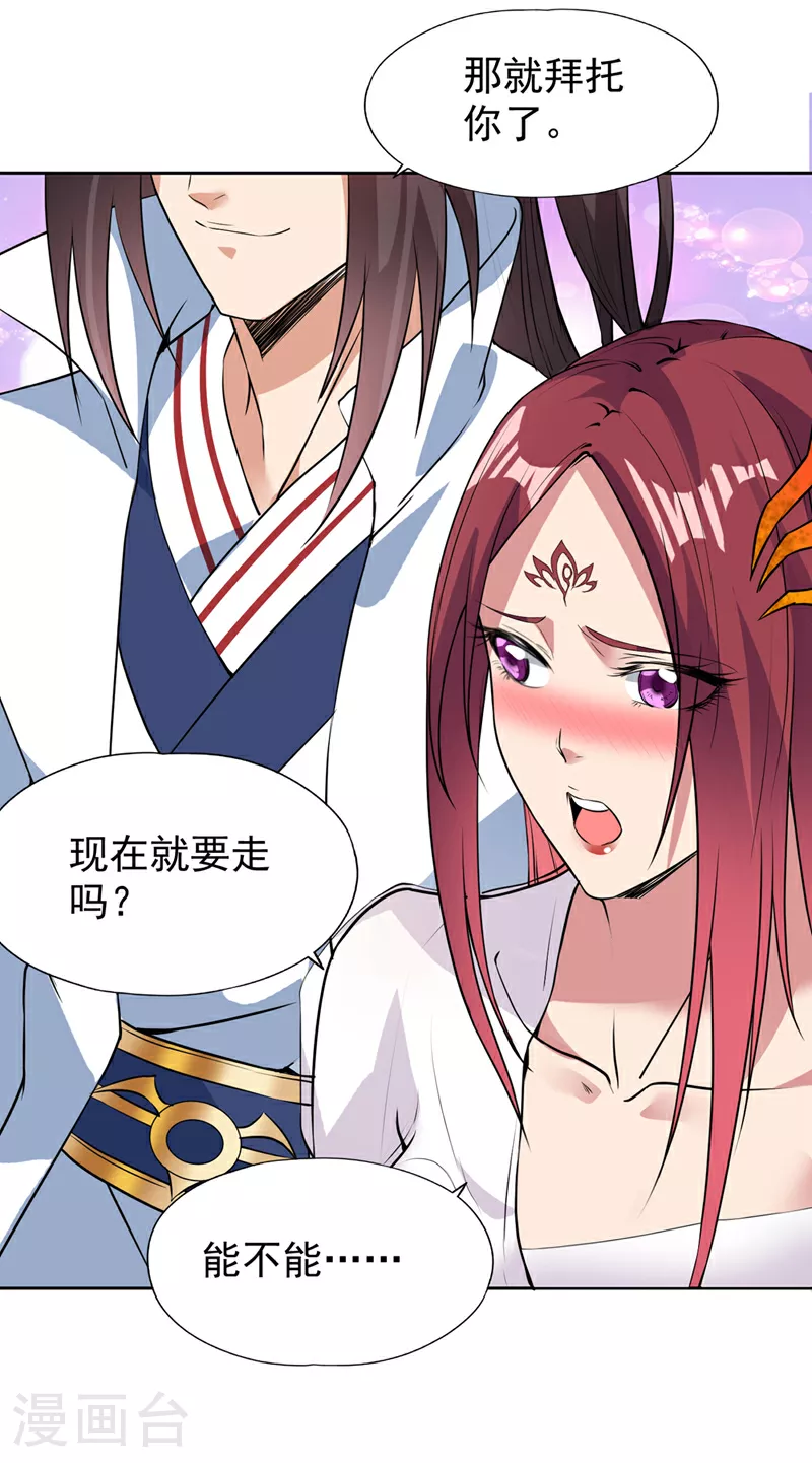 第323话 做什么都可以？34