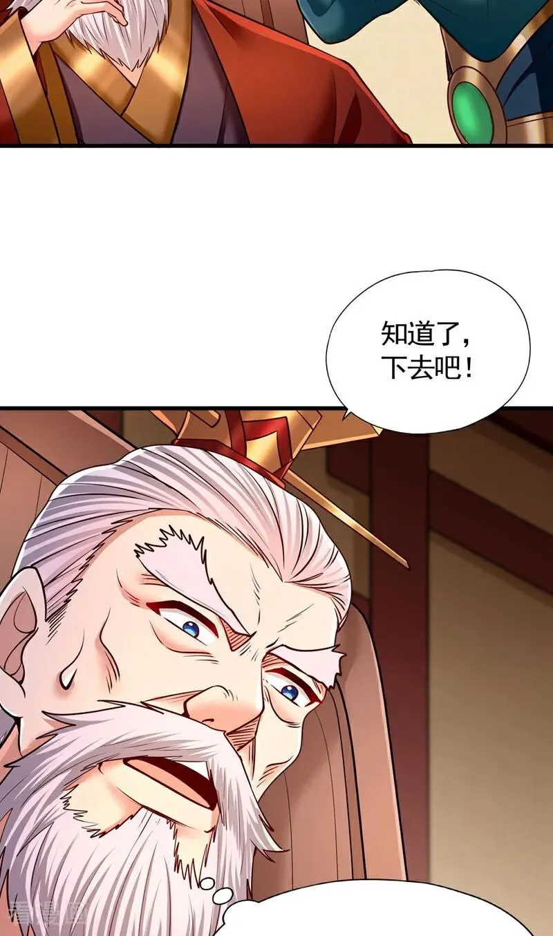 第437话 有人想我死！11